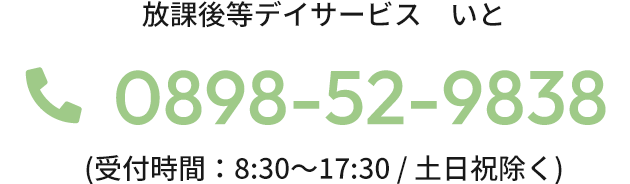 お問い合わせ